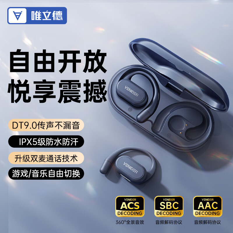 唯立德挂耳式蓝牙耳机耳夹式骨传导概念开放式真无线不入耳运动跑步骑行防水防汗通话降噪游戏音乐 高级锖丨ENC通话降噪丨臻享版
