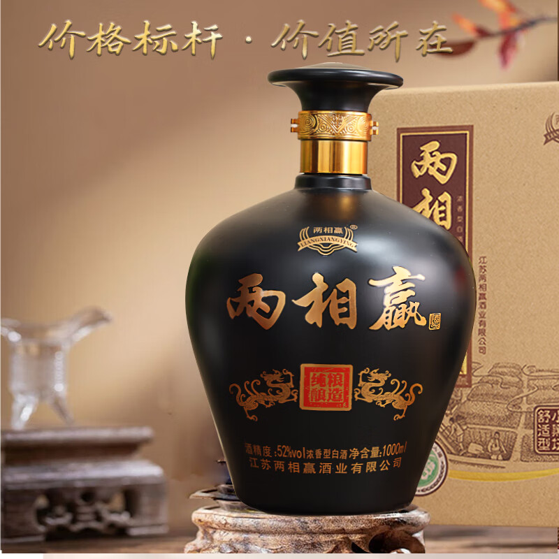 两相赢52度浓香型坛子酒 纯粮酿造自饮送礼高端白酒 1000ml 4坛 整箱装 52度 1000mL 1坛