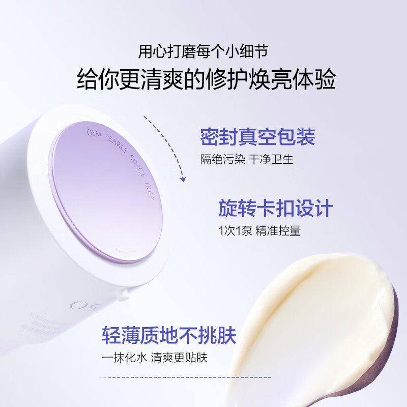欧诗漫(OSM)舒颜焕亮修护面霜安心大白罐保湿修护舒缓护肤品生日礼物 安心大白罐50g