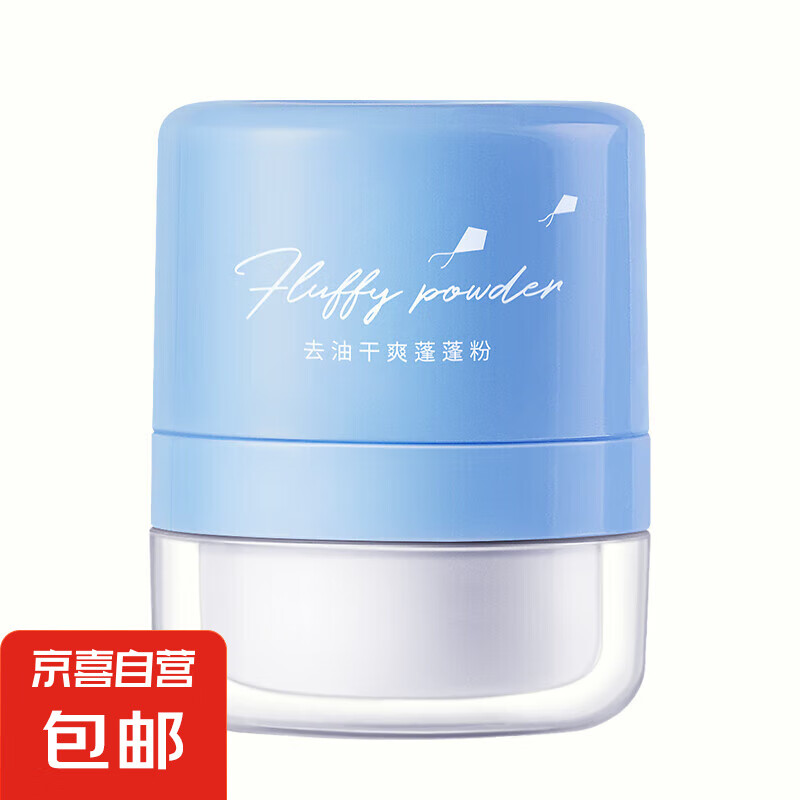 【控油蓬松】去油干爽蓬蓬粉男女免洗头发控油自然蓬松粉去油神器 2盒
