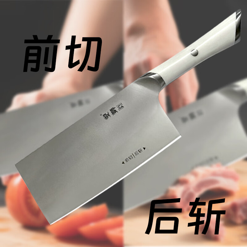 双狮小蛮腰斩切刀不锈钢厨房刀具 小蛮腰斩切刀