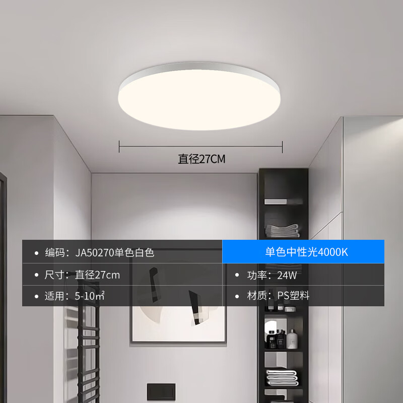 华艺照明（HUAYI）三防吸顶灯简约灯饰过道走廊灯阳台灯玄关卧室防虫灯面包 24W 阳台灯【不包拆装】