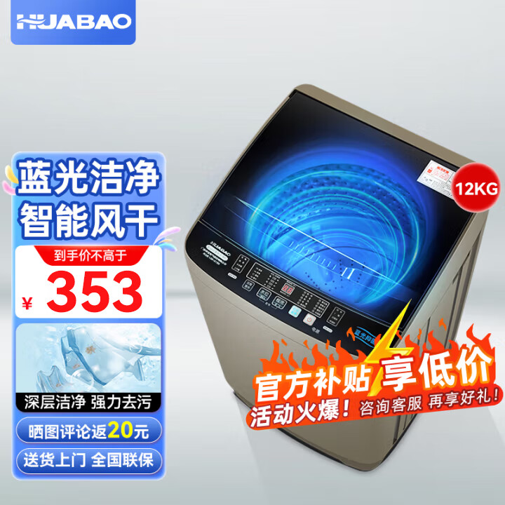华宝全自动洗衣机 大容量波轮洗脱一体机 蓝光洗护智能风干 宿舍租房家用小型洗衣机波轮洗脱洗衣机 12KG咖啡金【蓝光洗护+风干洁桶+强电机】