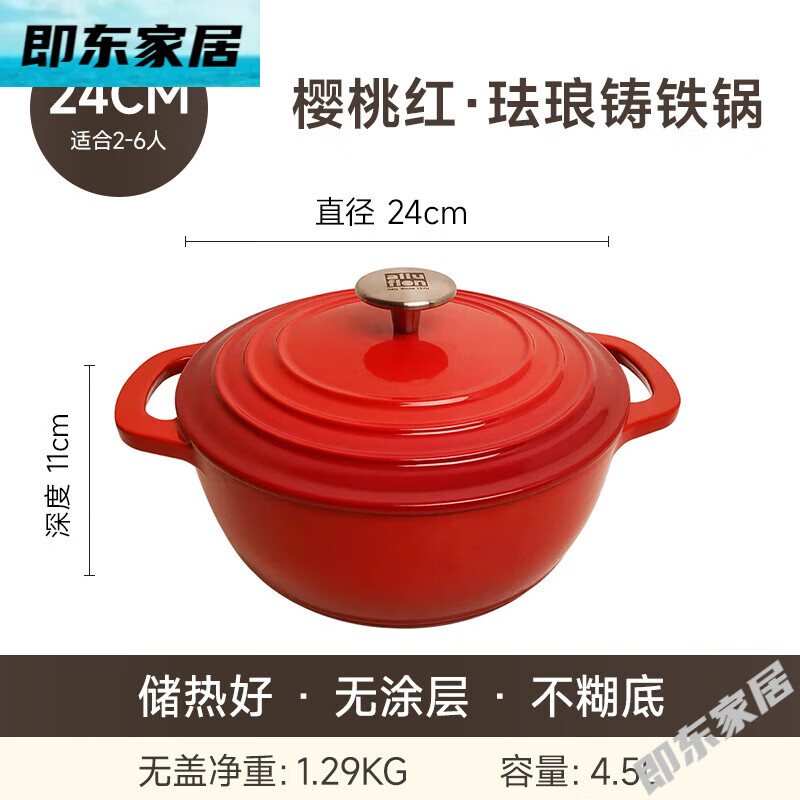 VelosanAlluflon琺瑯鍋鑄鐵鍋家用燉鍋燉盅湯鍋巴洛克燃氣電磁爐通用 24cm 巴洛克-[儲熱好無(wú)涂層不糊鍋