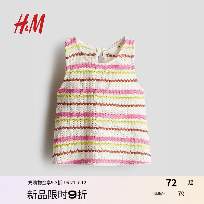 H&M童装女童背心2025夏新款洋气无袖质感挂脖针织吊带上衣1286339 奶油色/条纹 130 130/64 (6-8Y)