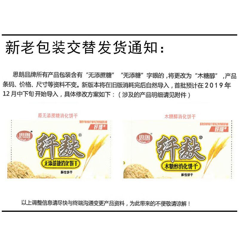 思朗麥麩無(wú)添糖粗糧餅干五谷雜糧零食燕麥整箱纖麩無(wú)糖精非全麥 原味2斤無(wú)添糖)+花生味2斤(無(wú)添