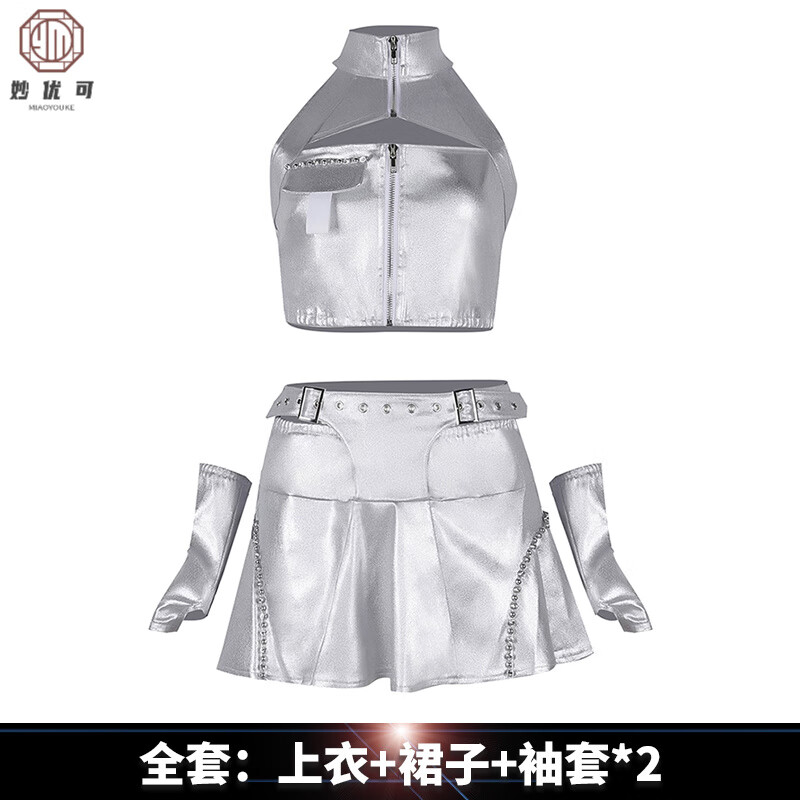 妙優(yōu)可（MIAO YOUKE）女團(tuán)演出服新款性感爵士舞蹈服套裝銀色打歌服韓舞服裝kpop舞臺(tái)裝 套裝6349 S