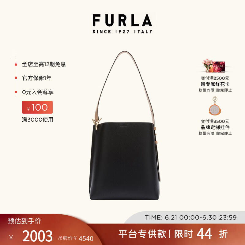 芙拉（FURLA）【同价618】【平台专供款】MIANOVA牛皮大号女士单肩包水桶包 黑色+沙色