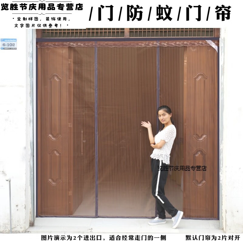 li定做農(nóng)村大門防蚊門簾磁性紗窗門定做大尺寸防蠅門簾魔術(shù)貼靜禮物 咖色條紋 定做專拍
