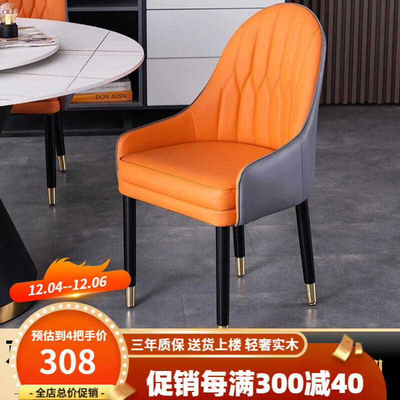 餐椅历史价格查询软件|餐椅价格走势图