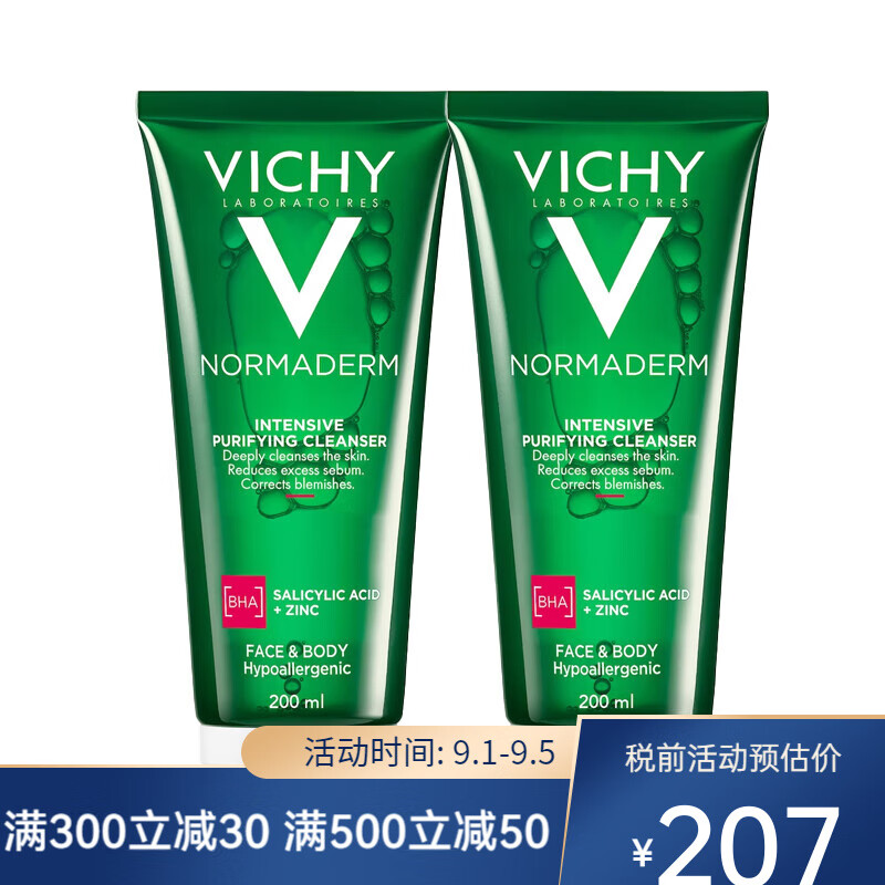 薇姿（VICHY）凈顏無瑕祛痘保濕潔面啫喱 洗面奶 清潔護(hù)膚品 潔面啫喱兩瓶 200ml