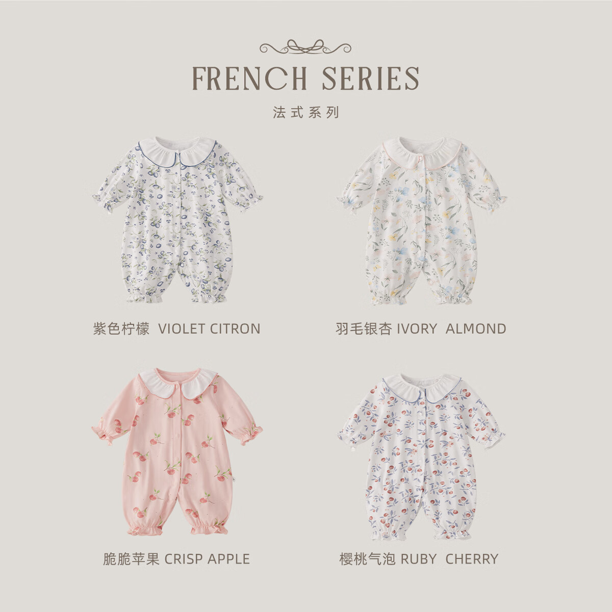 JELLYBABY婴儿连体衣婴童爬服春秋抑菌新生幼儿秋季碎花衣服法式女宝宝哈衣 米白 90cm