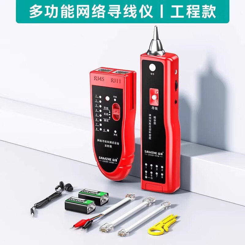 福祿克（FLUKE）山澤尋線儀網(wǎng)線檢測器信號測線儀多功能網(wǎng)絡(luò)測線儀寬帶尋線器多功 尋線儀- 紅色工程款