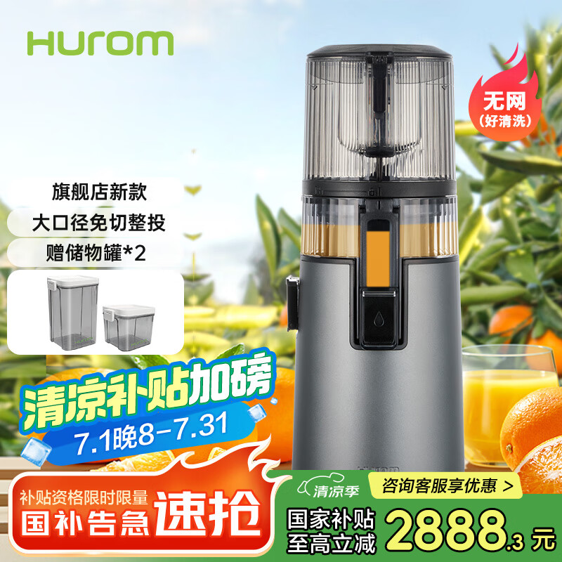 惠人 (HUROM) 24年新款榨汁机渣汁分离家用原汁机全自动榨果汁可商用果蔬打汁器官方原装进口H70FT 灰色