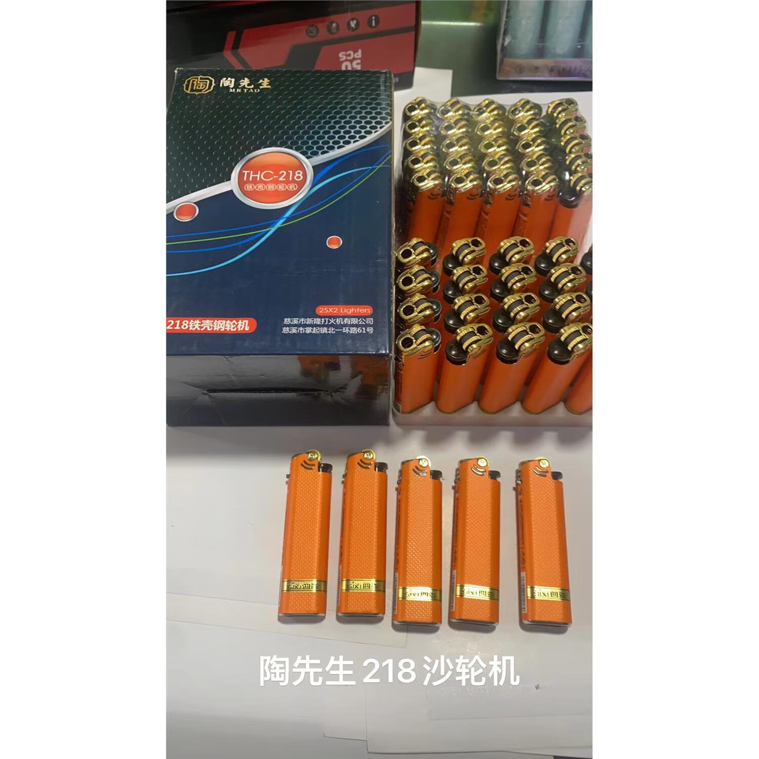 四喜陶先生218砂轮打火机钢轮明火金属机身火石加长耐用充气 218