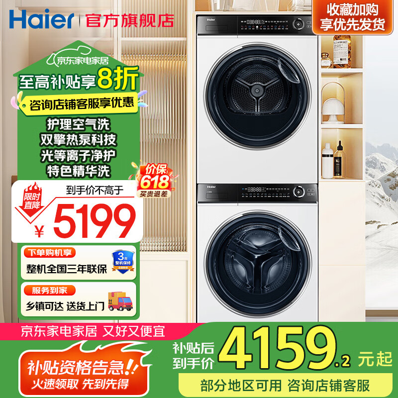Haier/���� ϴ����װ HGY100-F376WU1+XQG100-BD14376LWU1 10kg ��Ϫ 