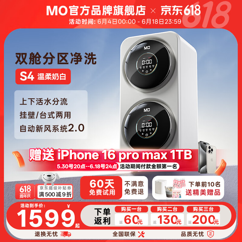 MO双仓迷你洗衣机全自动内衣裤洗衣机小型迷你内裤袜子洗衣机壁挂双桶舱洗袜子机家用新型洗烘一体机 温柔奶白【洗烘一体+高温除菌+壁挂台式双用】