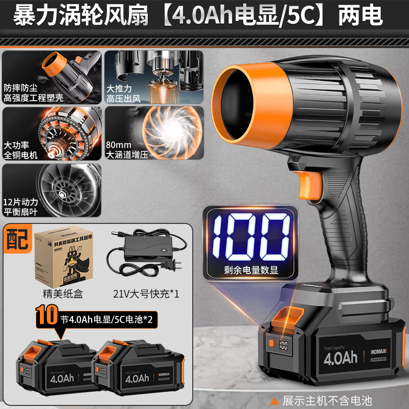 科麦斯电动鼓风机暴力涡轮风扇洗车吹水吹雪除尘大功率强力吹风机吹灰尘