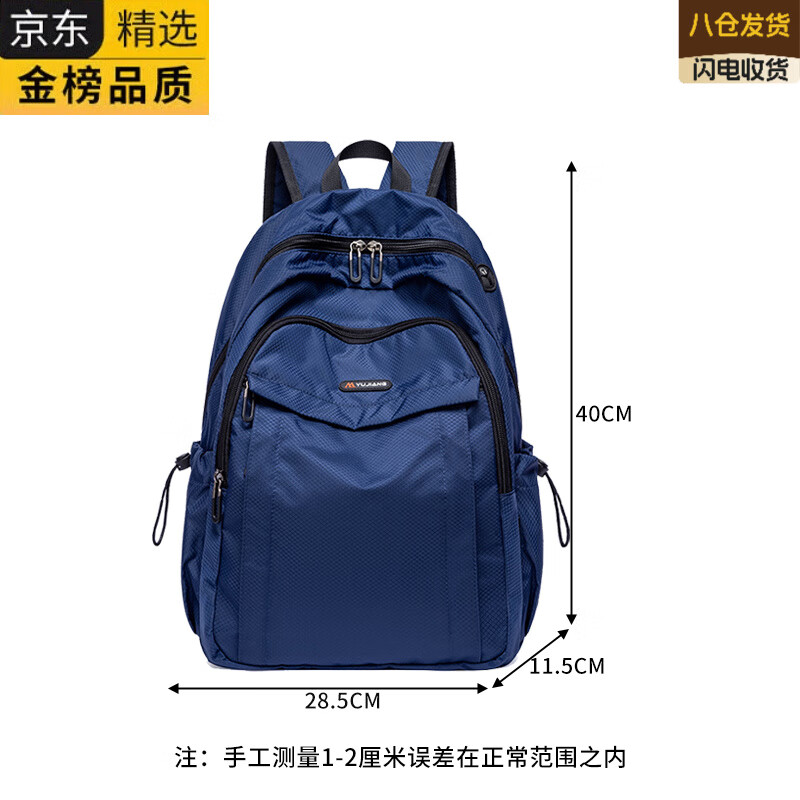 EKK日本进口名牌轻便双肩包女士男运动登山包大容量旅行定制背包旅游 B款宝蓝色小号