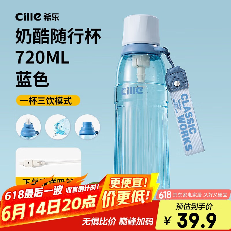 希乐塑料杯男女士tritan运动水杯夏季便携吸管杯大容量学生儿童杯子
