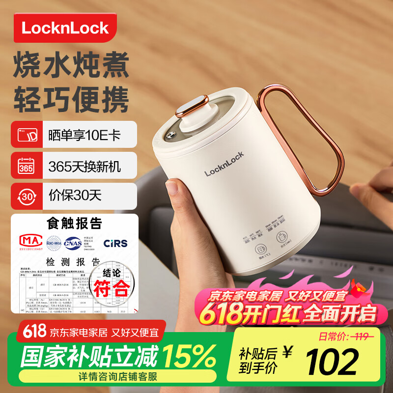 乐扣乐扣 养生杯烧水杯 迷你养生壶便携式烧水壶电煮杯电炖杯电热水杯旅行加热水杯户外电热水杯 0.35L -陶瓷覆层
