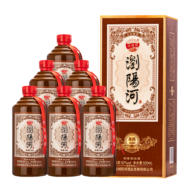 浏阳河龙藏A80 浓香型白酒 52度 500ml*6瓶 整箱装 年货送礼 含礼品袋