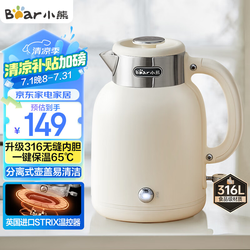 小熊（Bear）电水壶烧水壶电热水壶 恒温水壶双层防烫316不锈钢 智能断电 无缝内胆 ZDH-C15V7