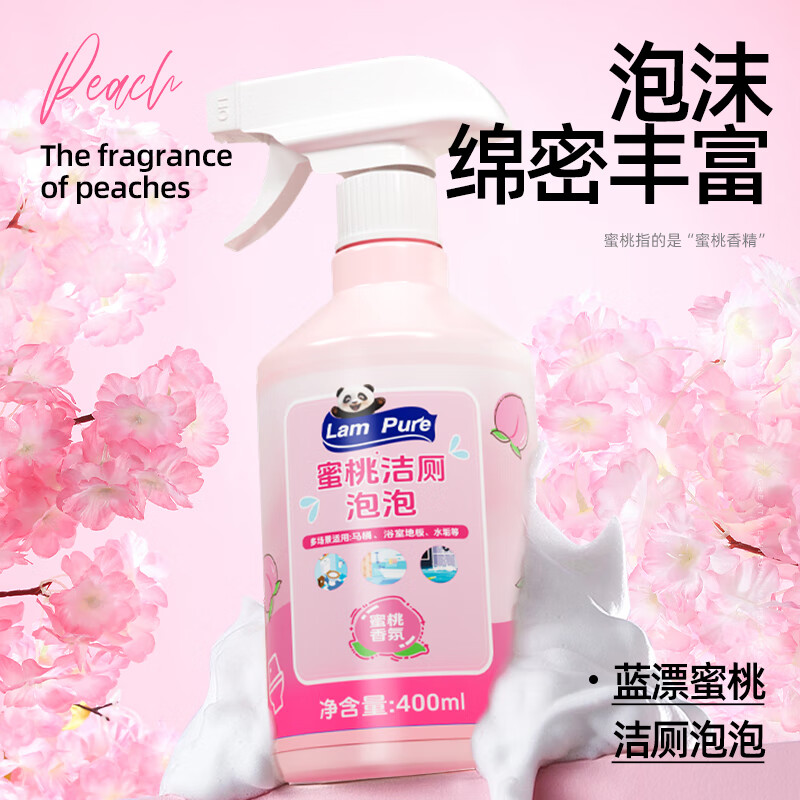 蓝漂升级油污净清洁泡泡400ML/瓶 厨房重油污油烟机清洁剂清香不刺鼻 【厨卫泡泡CP】 400ml*2瓶