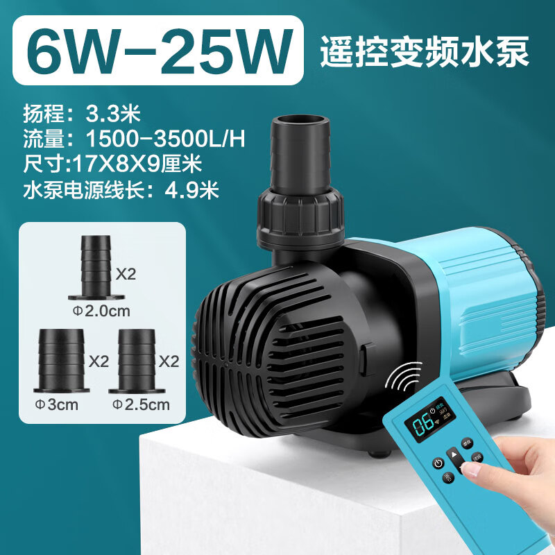 创宁小型潜水泵超静音遥控变频鱼缸喷泉循环水泵 25W 遥控水泵流量1500-3500