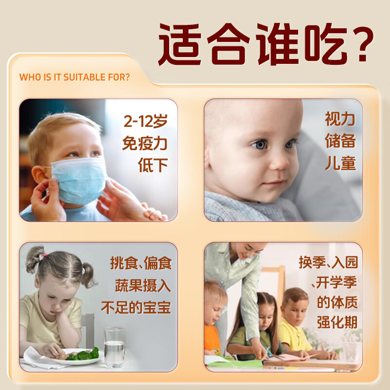 KINGSLAC可维思儿童多维软糖复合维生素宝宝免疫力护眼叶黄素VC维生素软糖 儿童多维软糖 60粒*1瓶