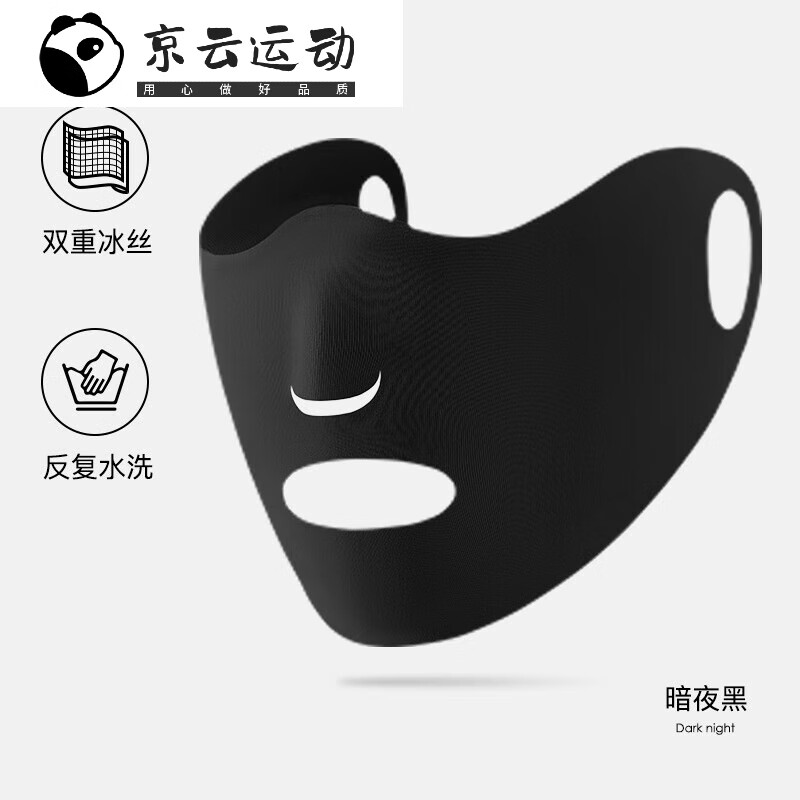 喆炜潜水冲浪运动游泳专用防晒神器冰丝面罩护眼角透气面部脸基尼口罩 XKZ51；黑、小码:28.5*10.5cm