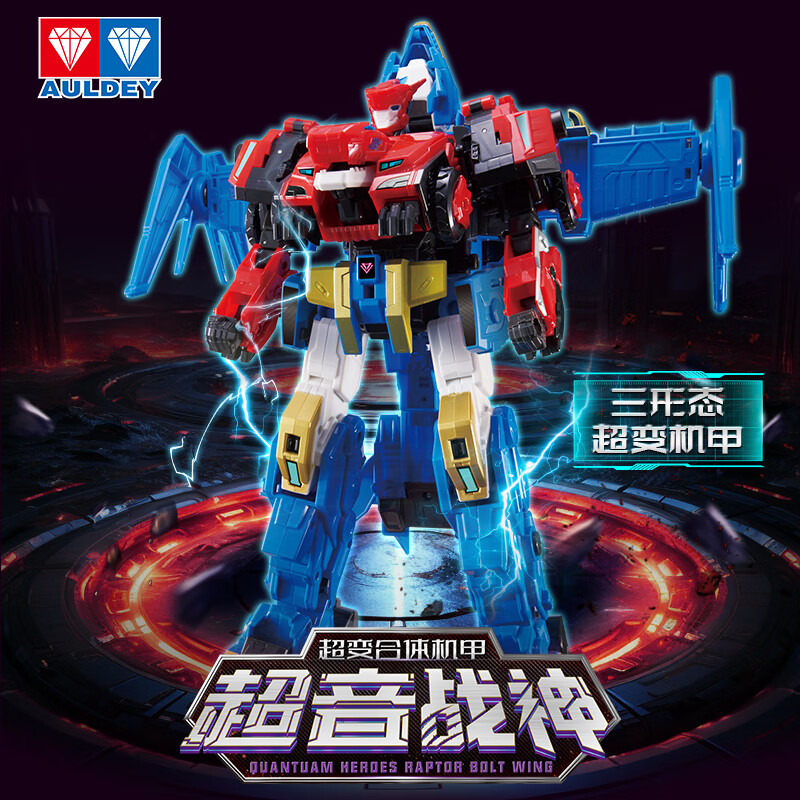 奥迪双钻（AULDEY）量子战队变形机器人超变合体机甲超音战神儿童玩具男孩生日礼物