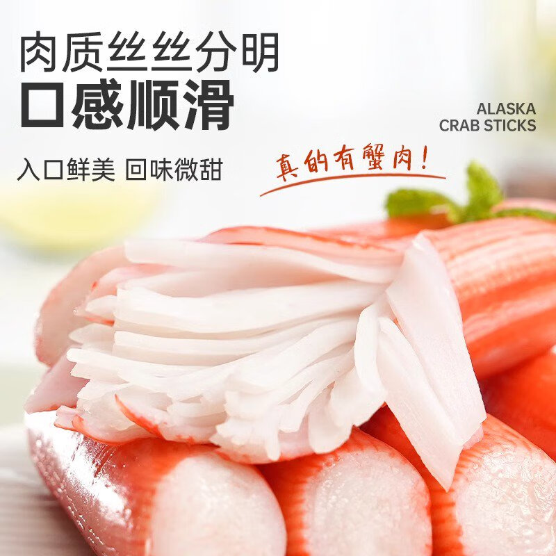 優(yōu)形手撕蟹肉棒65g添加鱈魚肉低脂肪輕食餐開袋即食海味零食暢吃 手撕蟹柳65g*5袋