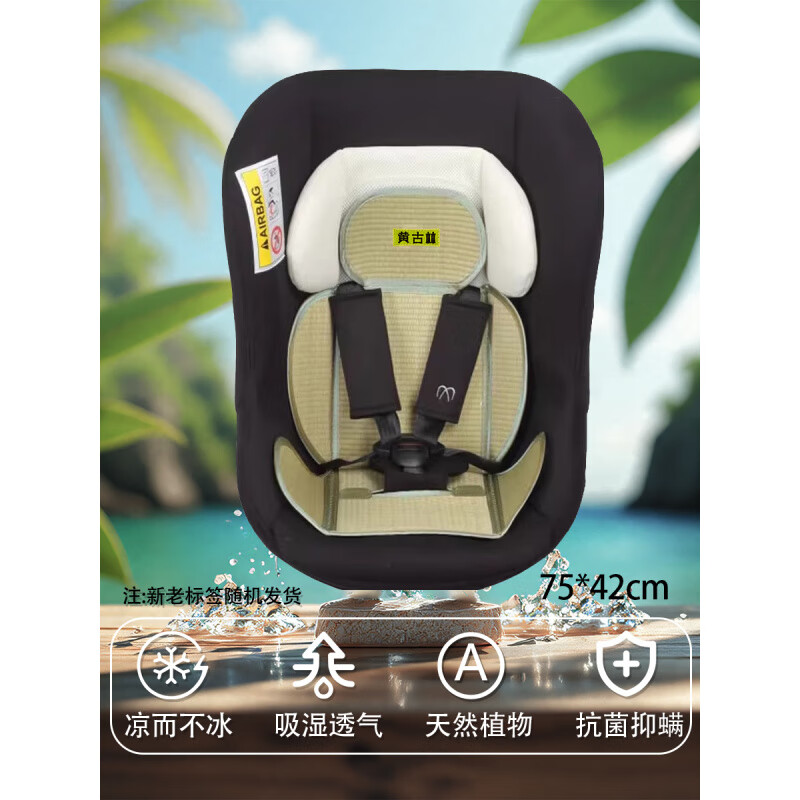 黃古林新品海綿草嬰兒汽車座墊夏季兒童安全座椅涼席透氣涼墊 國(guó)產(chǎn)款-天然燈心草(75*42) 其它