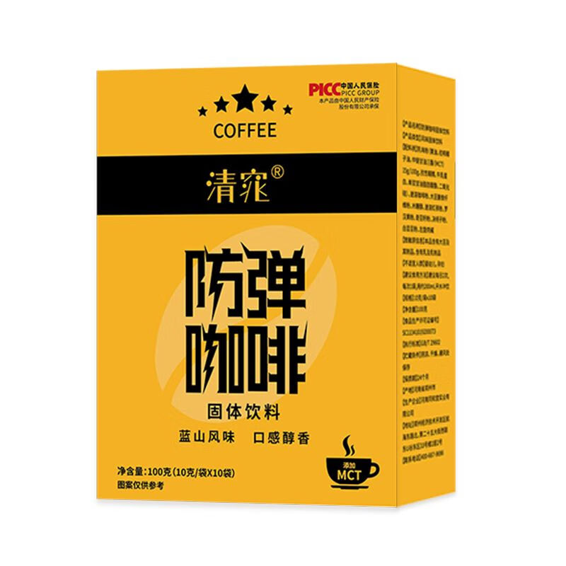 防弹咖啡速溶冻干左旋肉碱黑咖啡生酮代餐咖啡粉新款黑巧 10g*10袋