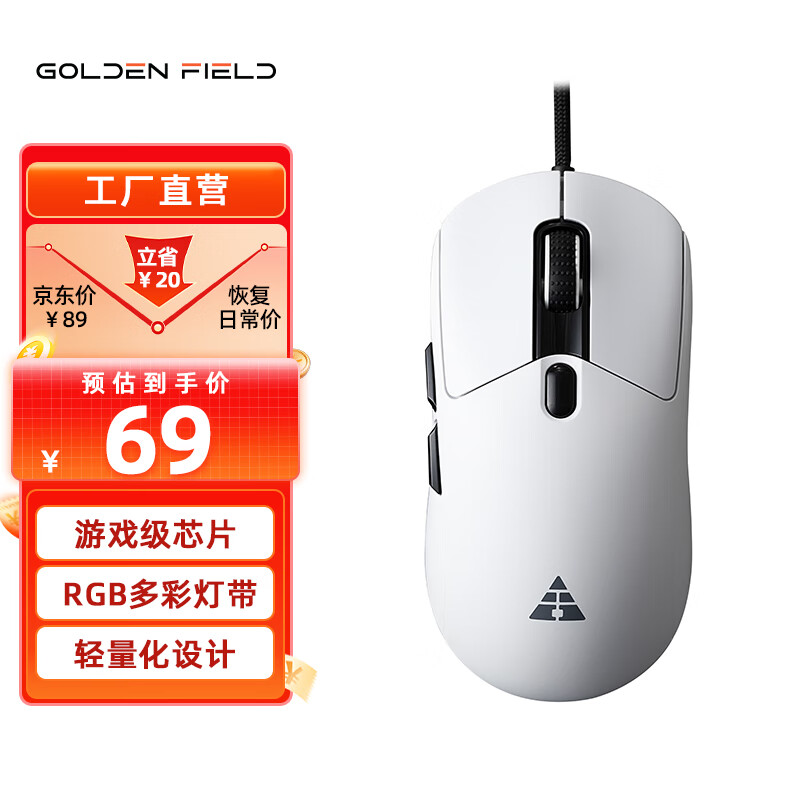 金河田 雪鹰GP01