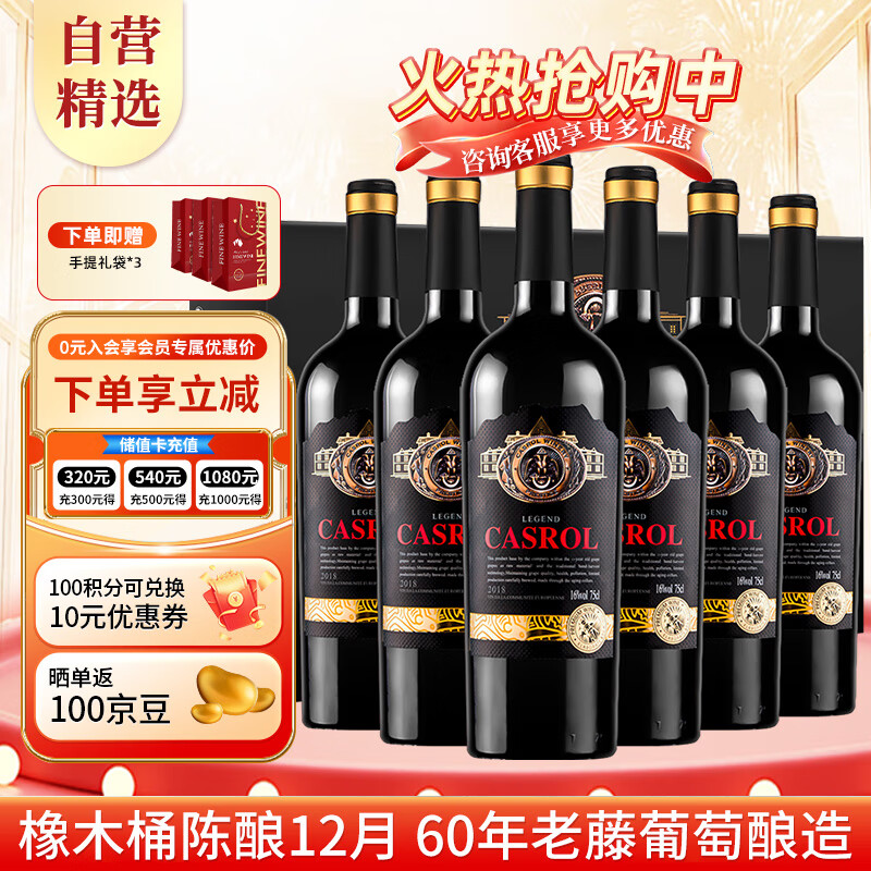 卡露传奇法国进口红酒稀缺16度鲁西荣干红葡萄酒750ml*6瓶整箱礼盒装送礼