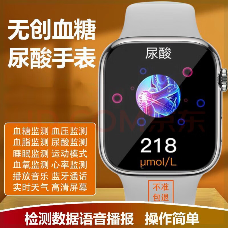 通用华沩通用2024新款级血糖监测手表测血压血脂血氧心率一体机 黑色豪华顶配版[尿酸血糖血脂血