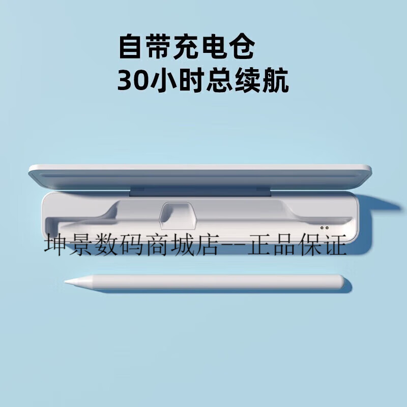西圣(XISEM)电容笔apple pencil2 适用iPad触控笔防误触倾斜压