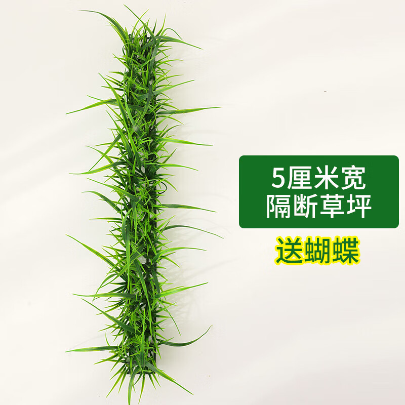 日美新仿真草坪假綠植帶花隔斷植物墻塑料裝飾綠草皮墊地毯造景擺設(shè)窗臺(tái) 不帶花5×60厘米(送蝴蝶1