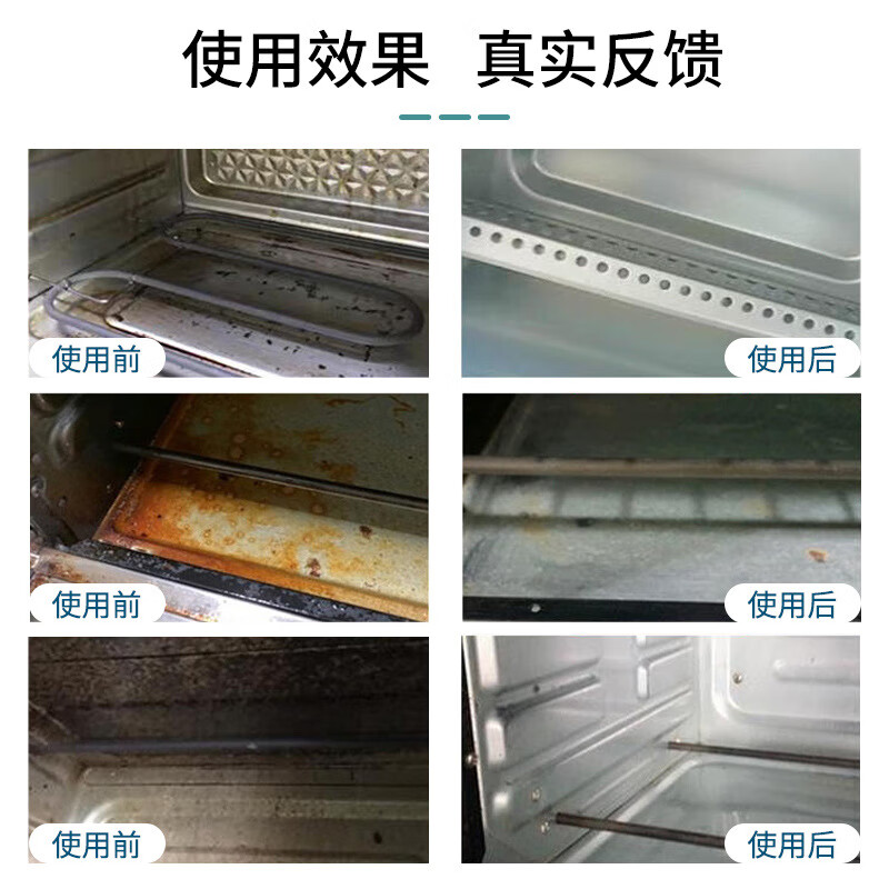 PORM微波炉清洁剂去油污神器蒸烤箱清洁剂内部厨房去油清理内壁黑焦糊