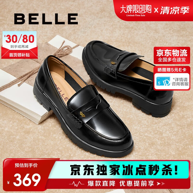 百麗舒適通勤樂(lè)福2025春新休閑百搭女鞋B2561AA5 黑色 38