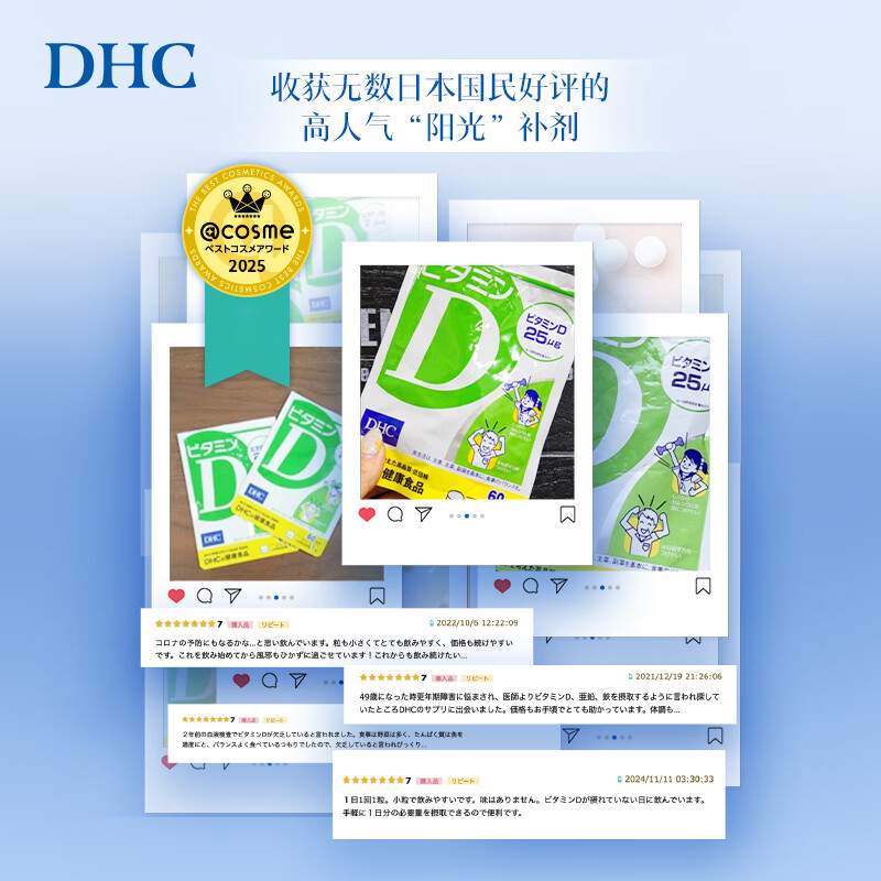 DHC维生素d片进口成年人青少年孕妇中老年男女士促进补钙补d3 1000IU 4袋装(4个月量)