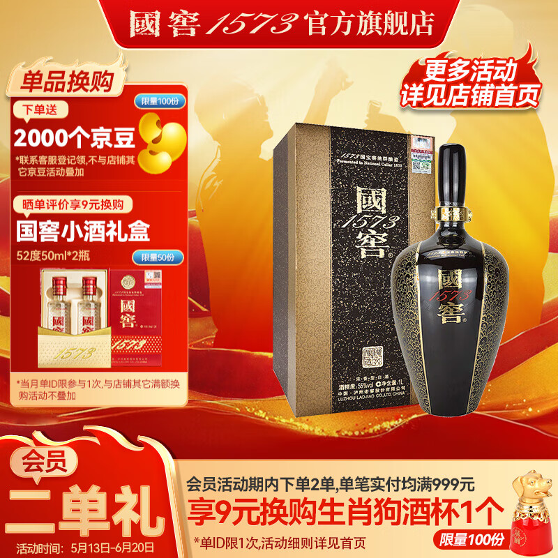 guojiao/ 1573 ׾55%vol 1L 1̳1728Ԫ