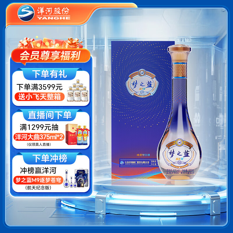 yanghe/��� ��֮�� ������ 52�� �׾� 500ml ����Ũ���� 1ƿ