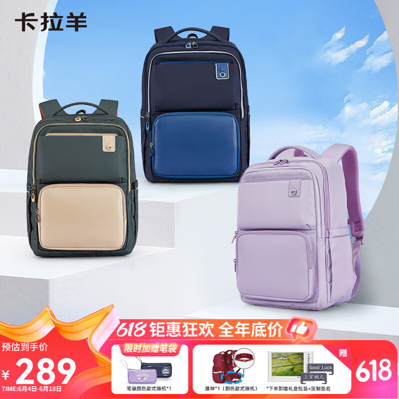 卡拉羊中学生书包防下坠云朵书包校园轻便高颜值大容量高中生书包5191 【24L】薰衣草紫|身高150cm以上