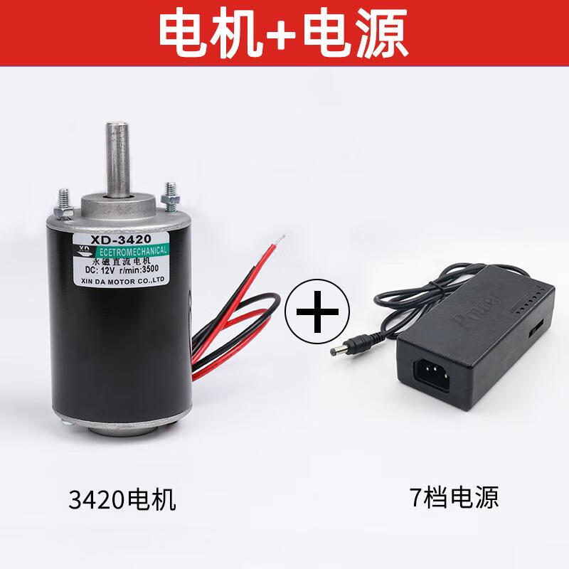 x-3420永磁直流电机12v24伏微型高速调速电动机30w正反转小马达 3420