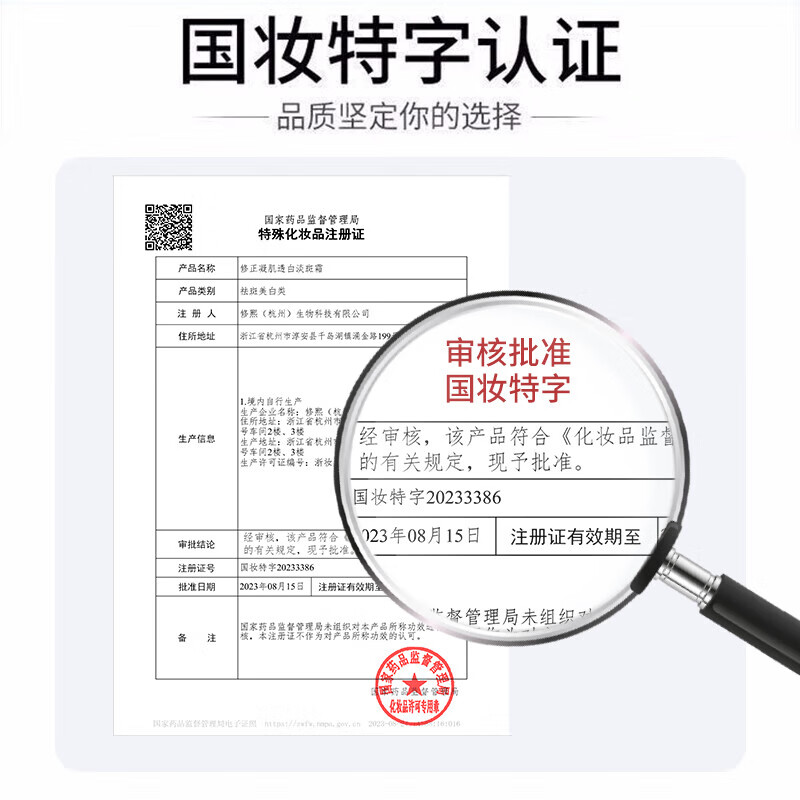 修正凝肌透白淡斑霜30g淡斑精粹 改善色斑肌肤 均匀肤色 凝肌透白淡斑霜1支