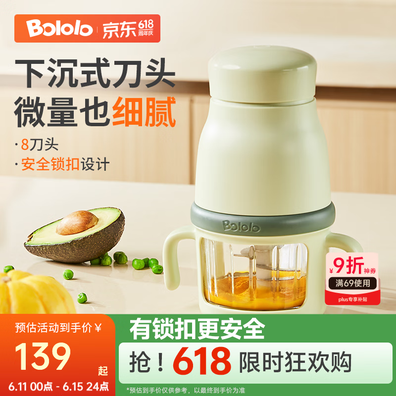 波咯咯 婴儿辅食机打泥机 宝宝多功能料理机 迷你食物研磨器 搅拌机 微量细腻/316刀头*单杯绿