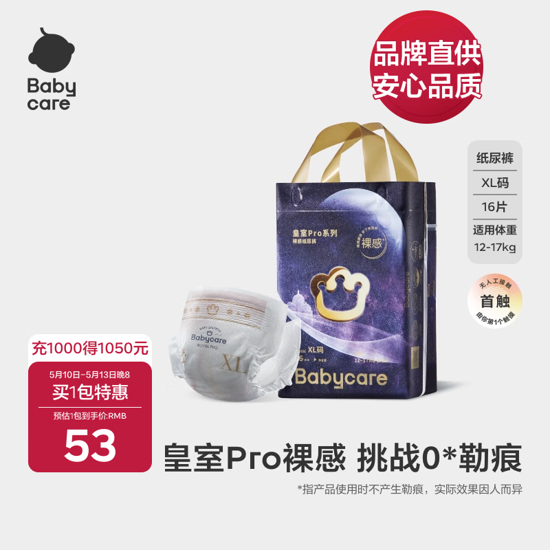 bc babycare ֽ��� ����pro XL16Ƭ